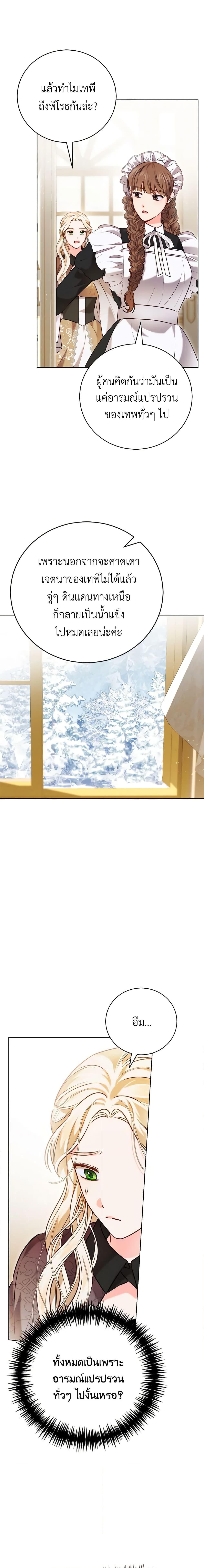 Manga-lc-com อ่านมังงะ อ่านการ์ตูน ออนไลน์ ฟรี Becoming the Lady of the Cursed Ducal House ตอนที่ 1 2 3 4 5 6 7 8 9 10 11 12 13 14 ฟรี ไม่มีโฆษณา Manga-lc - อ่าน มังงะ อ่าน การ์ตูน ออนไลน์ อ่านมังงะ ฟรี