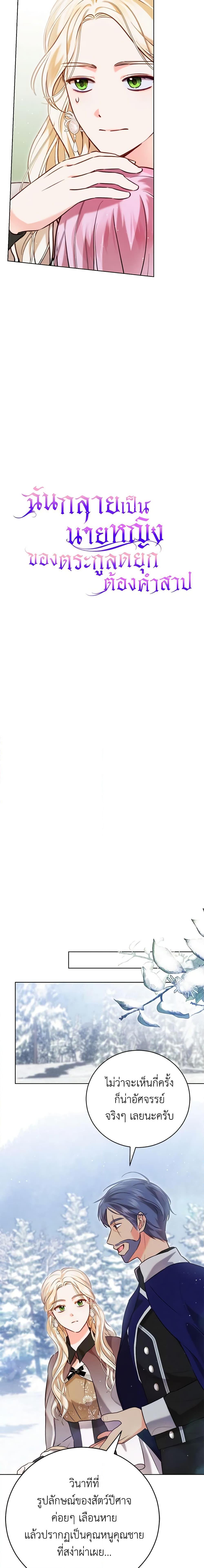 Manga-lc-com อ่านมังงะ อ่านการ์ตูน ออนไลน์ ฟรี Becoming the Lady of the Cursed Ducal House ตอนที่ 1 2 3 4 5 6 7 8 9 10 11 12 13 14 ฟรี ไม่มีโฆษณา Manga-lc - อ่าน มังงะ อ่าน การ์ตูน ออนไลน์ อ่านมังงะ ฟรี