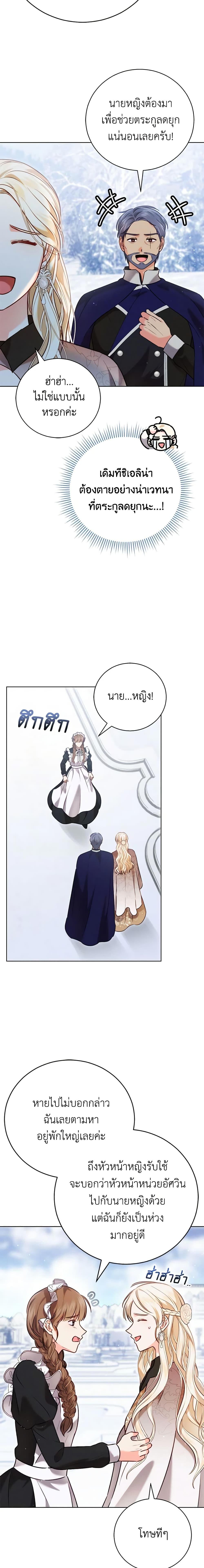 Manga-lc-com อ่านมังงะ อ่านการ์ตูน ออนไลน์ ฟรี Becoming the Lady of the Cursed Ducal House ตอนที่ 1 2 3 4 5 6 7 8 9 10 11 12 13 14 ฟรี ไม่มีโฆษณา Manga-lc - อ่าน มังงะ อ่าน การ์ตูน ออนไลน์ อ่านมังงะ ฟรี
