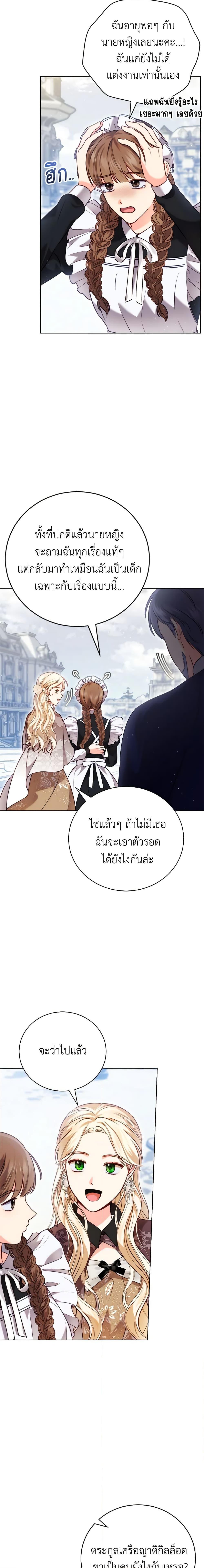 Manga-lc-com อ่านมังงะ อ่านการ์ตูน ออนไลน์ ฟรี Becoming the Lady of the Cursed Ducal House ตอนที่ 1 2 3 4 5 6 7 8 9 10 11 12 13 14 ฟรี ไม่มีโฆษณา Manga-lc - อ่าน มังงะ อ่าน การ์ตูน ออนไลน์ อ่านมังงะ ฟรี