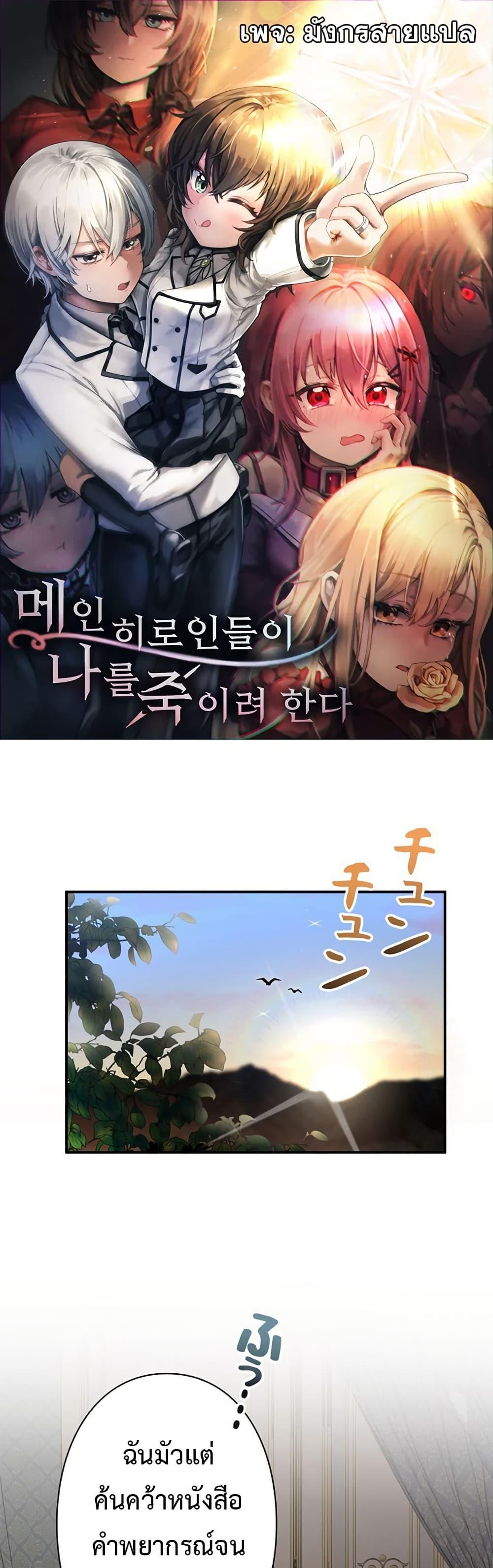 Manga-lc-com อ่านมังงะ อ่านการ์ตูน ออนไลน์ ฟรี I’m a Hero, but the Heroines are Trying to Kill Me ตอนที่ 1 2 3 4 5 6 7 8 9 10 11 12 13 14 ฟรี ไม่มีโฆษณา Manga-lc - อ่าน มังงะ อ่าน การ์ตูน ออนไลน์ อ่านมังงะ ฟรี