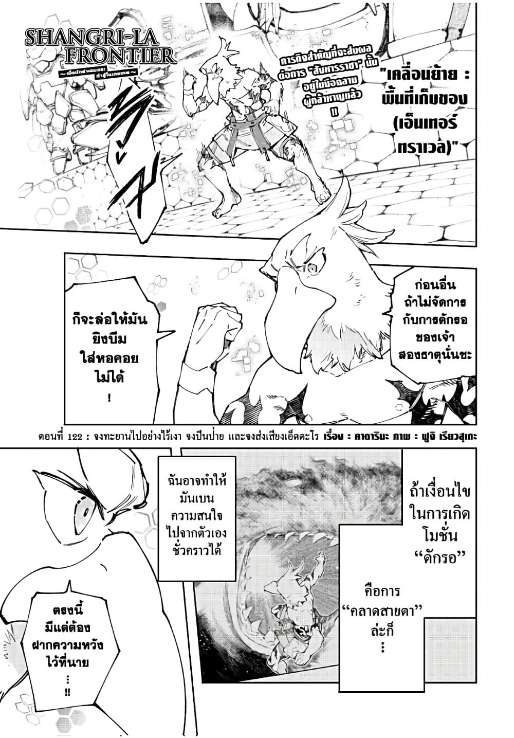Manga-lc-com อ่านมังงะ อ่านการ์ตูน ออนไลน์ ฟรี Shangri-La Frontier ตอนที่ 1 2 3 4 5 6 7 8 9 10 11 12 13 14 ฟรี ไม่มีโฆษณา Manga-lc - อ่าน มังงะ อ่าน การ์ตูน ออนไลน์ อ่านมังงะ ฟรี
