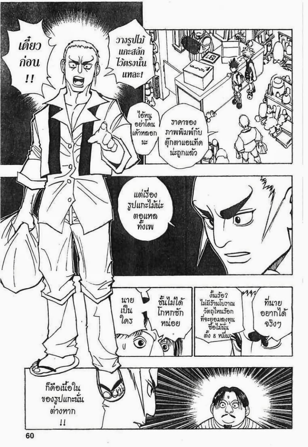 Manga-lc-com อ่านมังงะ อ่านการ์ตูน ออนไลน์ ฟรี Hunter X Hunter ตอนที่ 1 2 3 4 5 6 7 8 9 10 11 12 13 14 ฟรี ไม่มีโฆษณา Manga-lc - อ่าน มังงะ อ่าน การ์ตูน ออนไลน์ อ่านมังงะ ฟรี