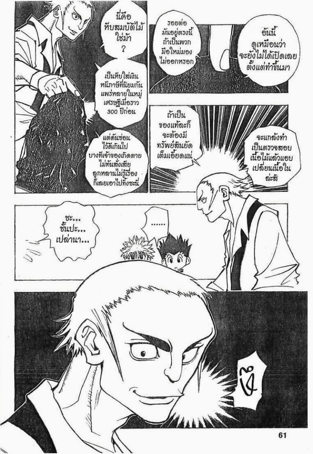 Manga-lc-com อ่านมังงะ อ่านการ์ตูน ออนไลน์ ฟรี Hunter X Hunter ตอนที่ 1 2 3 4 5 6 7 8 9 10 11 12 13 14 ฟรี ไม่มีโฆษณา Manga-lc - อ่าน มังงะ อ่าน การ์ตูน ออนไลน์ อ่านมังงะ ฟรี