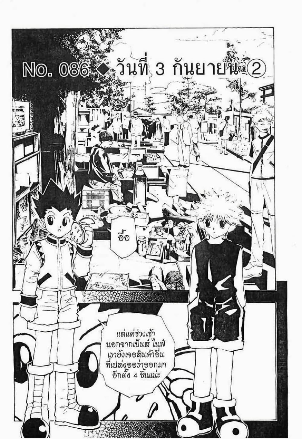 Manga-lc-com อ่านมังงะ อ่านการ์ตูน ออนไลน์ ฟรี Hunter X Hunter ตอนที่ 1 2 3 4 5 6 7 8 9 10 11 12 13 14 ฟรี ไม่มีโฆษณา Manga-lc - อ่าน มังงะ อ่าน การ์ตูน ออนไลน์ อ่านมังงะ ฟรี