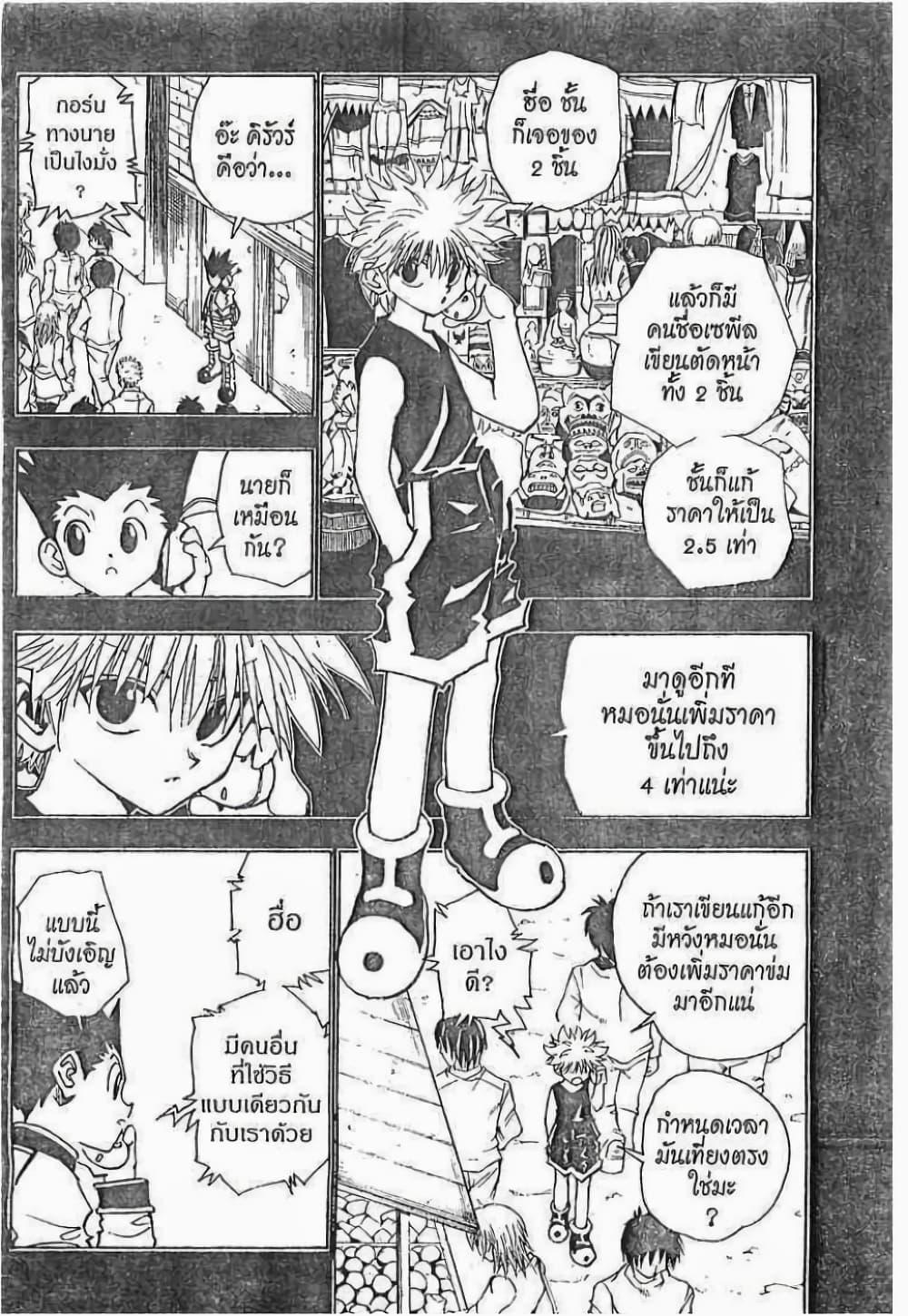 Manga-lc-com อ่านมังงะ อ่านการ์ตูน ออนไลน์ ฟรี Hunter X Hunter ตอนที่ 1 2 3 4 5 6 7 8 9 10 11 12 13 14 ฟรี ไม่มีโฆษณา Manga-lc - อ่าน มังงะ อ่าน การ์ตูน ออนไลน์ อ่านมังงะ ฟรี