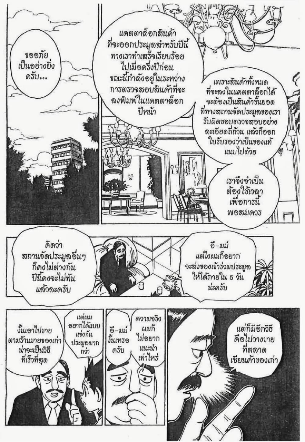 Manga-lc-com อ่านมังงะ อ่านการ์ตูน ออนไลน์ ฟรี Hunter X Hunter ตอนที่ 1 2 3 4 5 6 7 8 9 10 11 12 13 14 ฟรี ไม่มีโฆษณา Manga-lc - อ่าน มังงะ อ่าน การ์ตูน ออนไลน์ อ่านมังงะ ฟรี