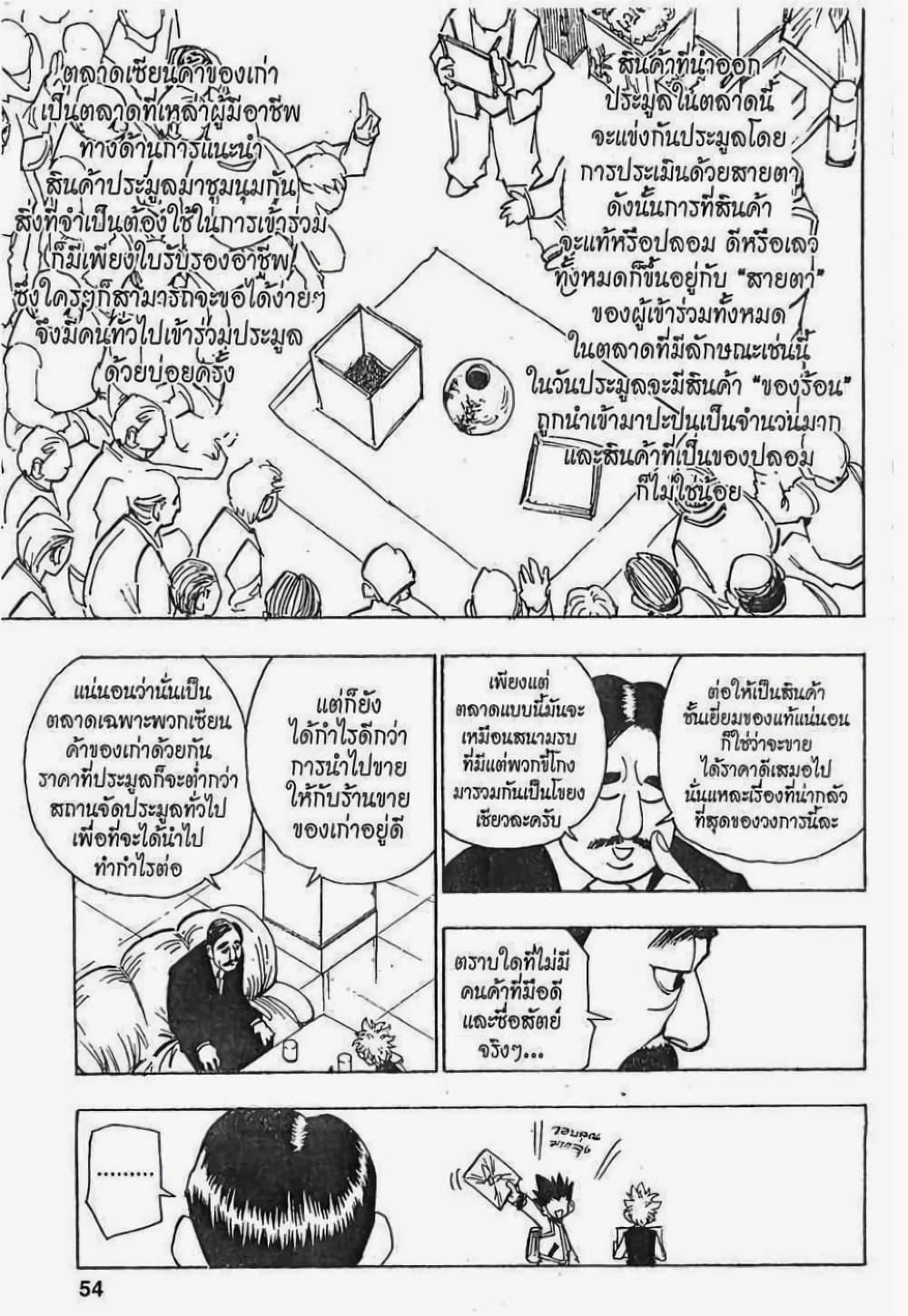 Manga-lc-com อ่านมังงะ อ่านการ์ตูน ออนไลน์ ฟรี Hunter X Hunter ตอนที่ 1 2 3 4 5 6 7 8 9 10 11 12 13 14 ฟรี ไม่มีโฆษณา Manga-lc - อ่าน มังงะ อ่าน การ์ตูน ออนไลน์ อ่านมังงะ ฟรี