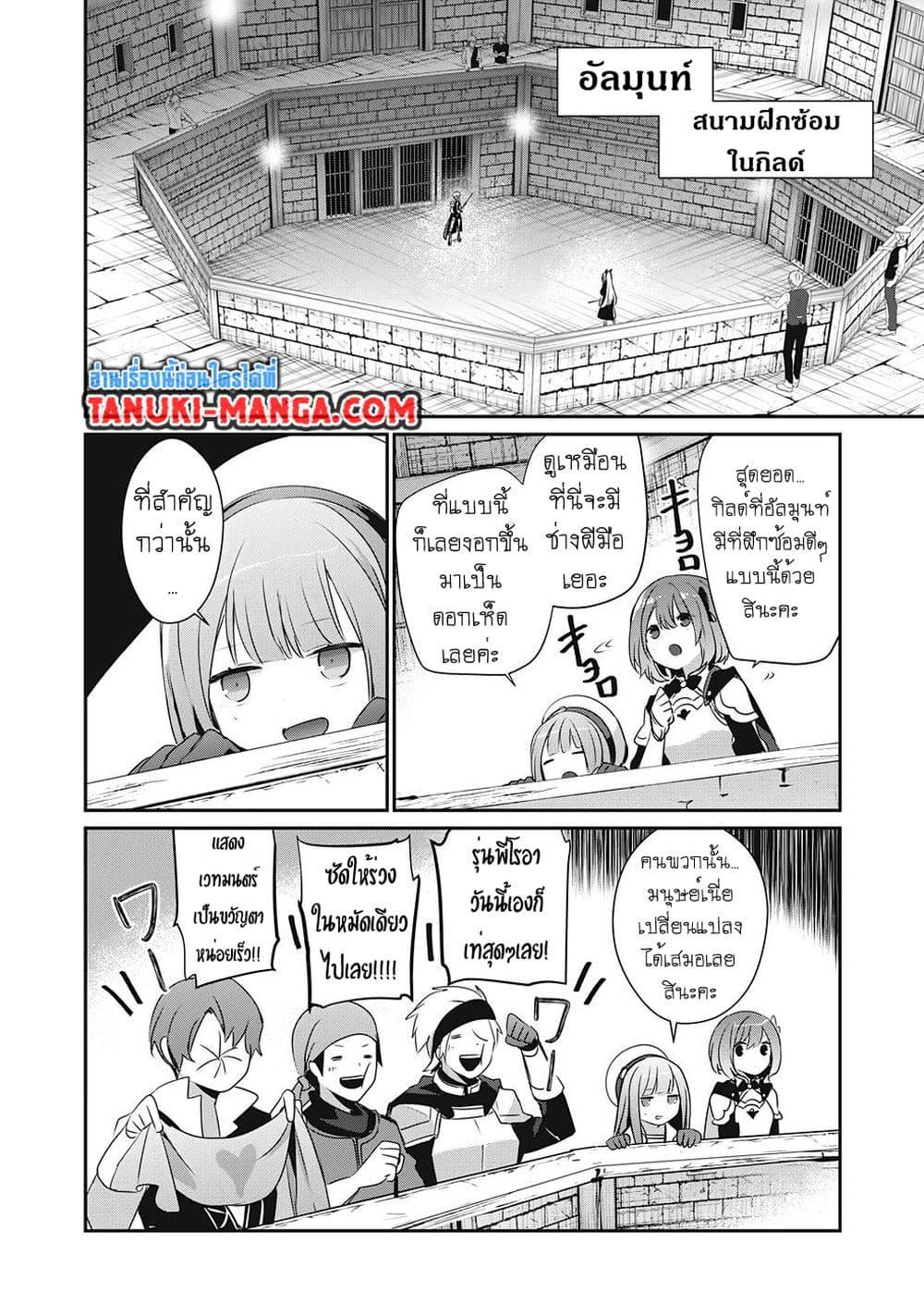 Manga-lc-com อ่านมังงะ อ่านการ์ตูน ออนไลน์ ฟรี Teihen Boukensha da kedo Mahou wo Kiwamete Miru Koto ni Shita ตอนที่ 1 2 3 4 5 6 7 8 9 10 11 12 13 14 ฟรี ไม่มีโฆษณา Manga-lc - อ่าน มังงะ อ่าน การ์ตูน ออนไลน์ อ่านมังงะ ฟรี