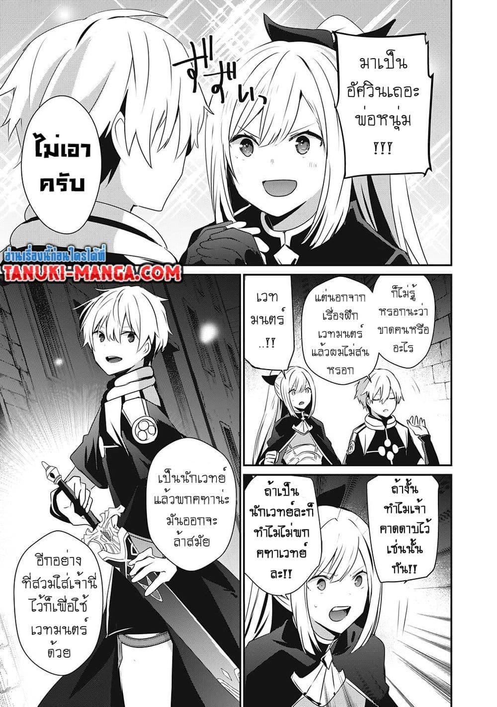 Manga-lc-com อ่านมังงะ อ่านการ์ตูน ออนไลน์ ฟรี Teihen Boukensha da kedo Mahou wo Kiwamete Miru Koto ni Shita ตอนที่ 1 2 3 4 5 6 7 8 9 10 11 12 13 14 ฟรี ไม่มีโฆษณา Manga-lc - อ่าน มังงะ อ่าน การ์ตูน ออนไลน์ อ่านมังงะ ฟรี