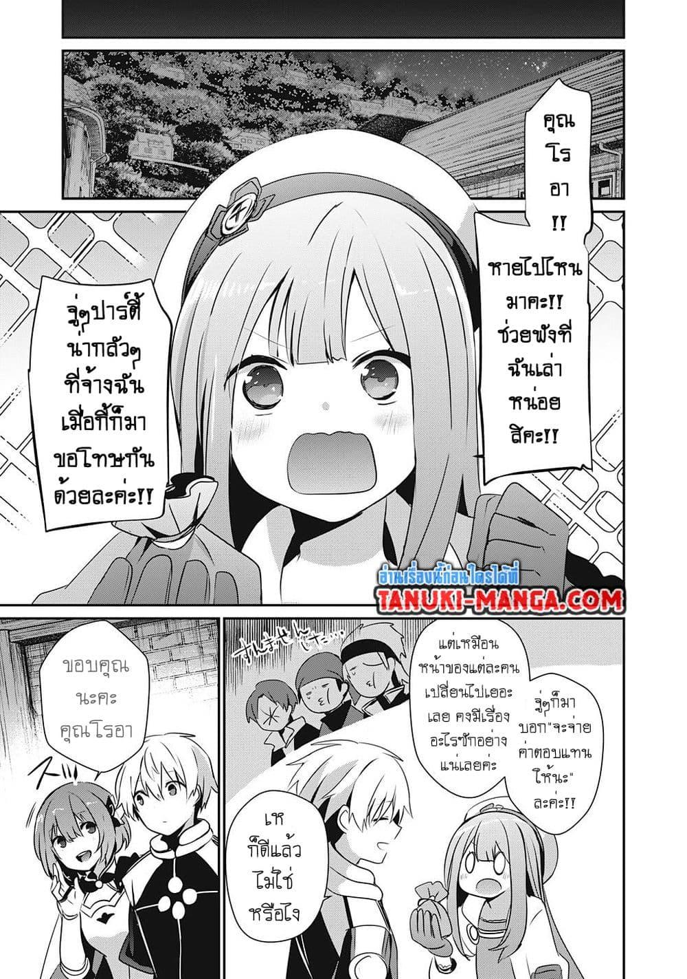 Manga-lc-com อ่านมังงะ อ่านการ์ตูน ออนไลน์ ฟรี Teihen Boukensha da kedo Mahou wo Kiwamete Miru Koto ni Shita ตอนที่ 1 2 3 4 5 6 7 8 9 10 11 12 13 14 ฟรี ไม่มีโฆษณา Manga-lc - อ่าน มังงะ อ่าน การ์ตูน ออนไลน์ อ่านมังงะ ฟรี