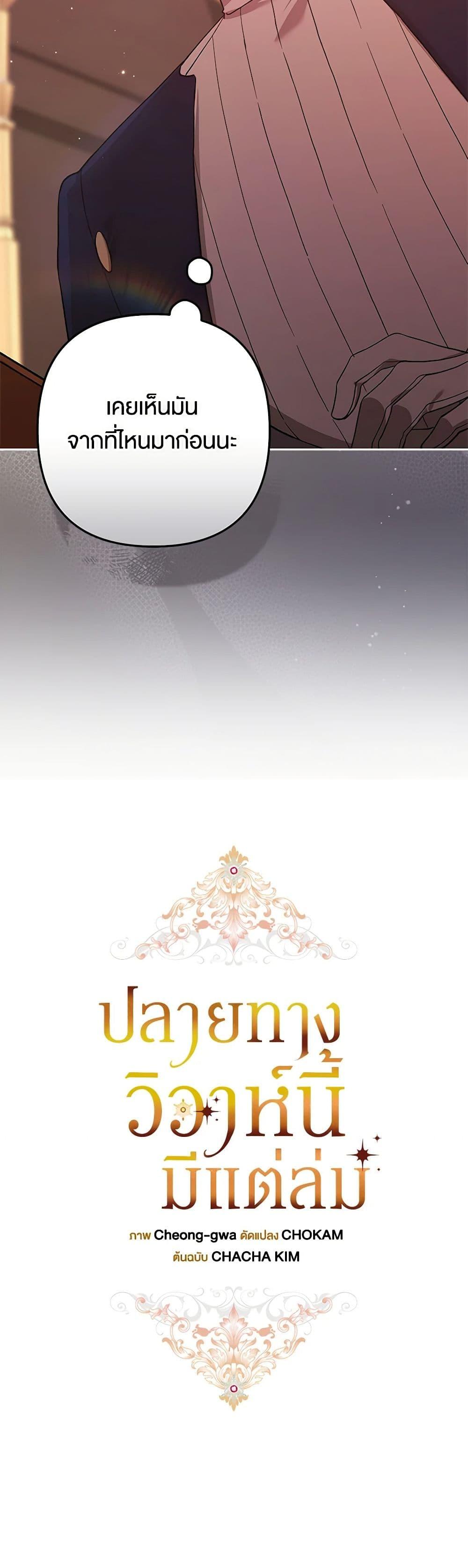 Manga-lc-com อ่านมังงะ อ่านการ์ตูน ออนไลน์ ฟรี The Broken Ring – This Marriage Will Fail Anyway ตอนที่ 1 2 3 4 5 6 7 8 9 10 11 12 13 14 ฟรี ไม่มีโฆษณา Manga-lc - อ่าน มังงะ อ่าน การ์ตูน ออนไลน์ อ่านมังงะ ฟรี