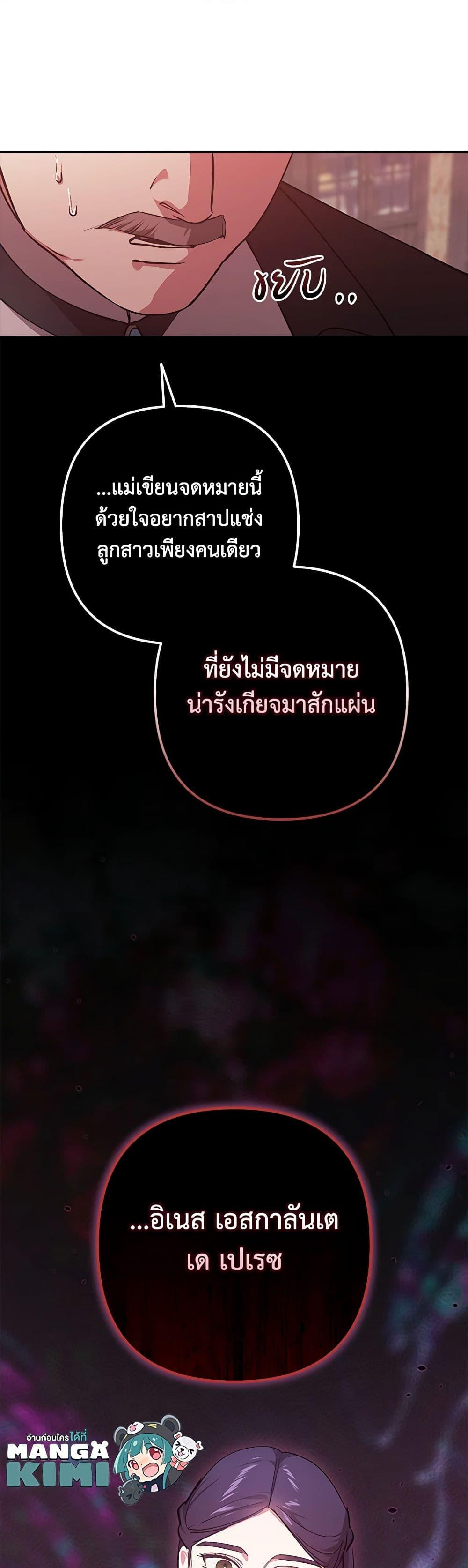 Manga-lc-com อ่านมังงะ อ่านการ์ตูน ออนไลน์ ฟรี The Broken Ring – This Marriage Will Fail Anyway ตอนที่ 1 2 3 4 5 6 7 8 9 10 11 12 13 14 ฟรี ไม่มีโฆษณา Manga-lc - อ่าน มังงะ อ่าน การ์ตูน ออนไลน์ อ่านมังงะ ฟรี