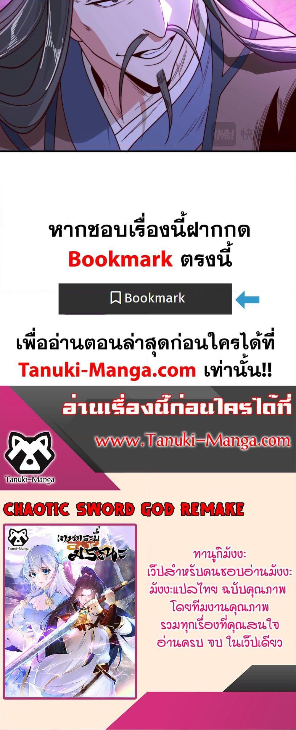 Manga-lc-com อ่านมังงะ อ่านการ์ตูน ออนไลน์ ฟรี Chaotic Sword God (Remake) ตอนที่ 1 2 3 4 5 6 7 8 9 10 11 12 13 14 ฟรี ไม่มีโฆษณา Manga-lc - อ่าน มังงะ อ่าน การ์ตูน ออนไลน์ อ่านมังงะ ฟรี