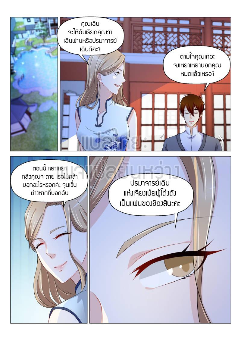 Manga-lc-com อ่านมังงะ อ่านการ์ตูน ออนไลน์ ฟรี Rebirth Of the Urban Immortal Cultivator ตอนที่ 1 2 3 4 5 6 7 8 9 10 11 12 13 14 ฟรี ไม่มีโฆษณา Manga-lc - อ่าน มังงะ อ่าน การ์ตูน ออนไลน์ อ่านมังงะ ฟรี
