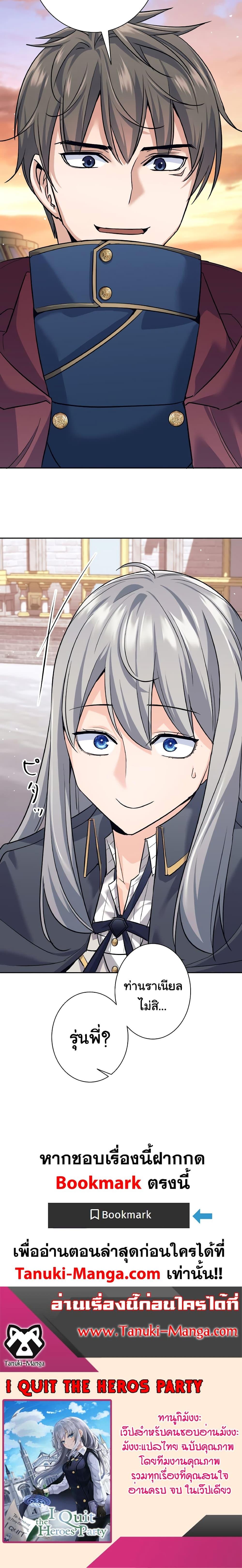 Manga-lc-com อ่านมังงะ อ่านการ์ตูน ออนไลน์ ฟรี I Quit the Hero’s Party ตอนที่ 1 2 3 4 5 6 7 8 9 10 11 12 13 14 ฟรี ไม่มีโฆษณา Manga-lc - อ่าน มังงะ อ่าน การ์ตูน ออนไลน์ อ่านมังงะ ฟรี