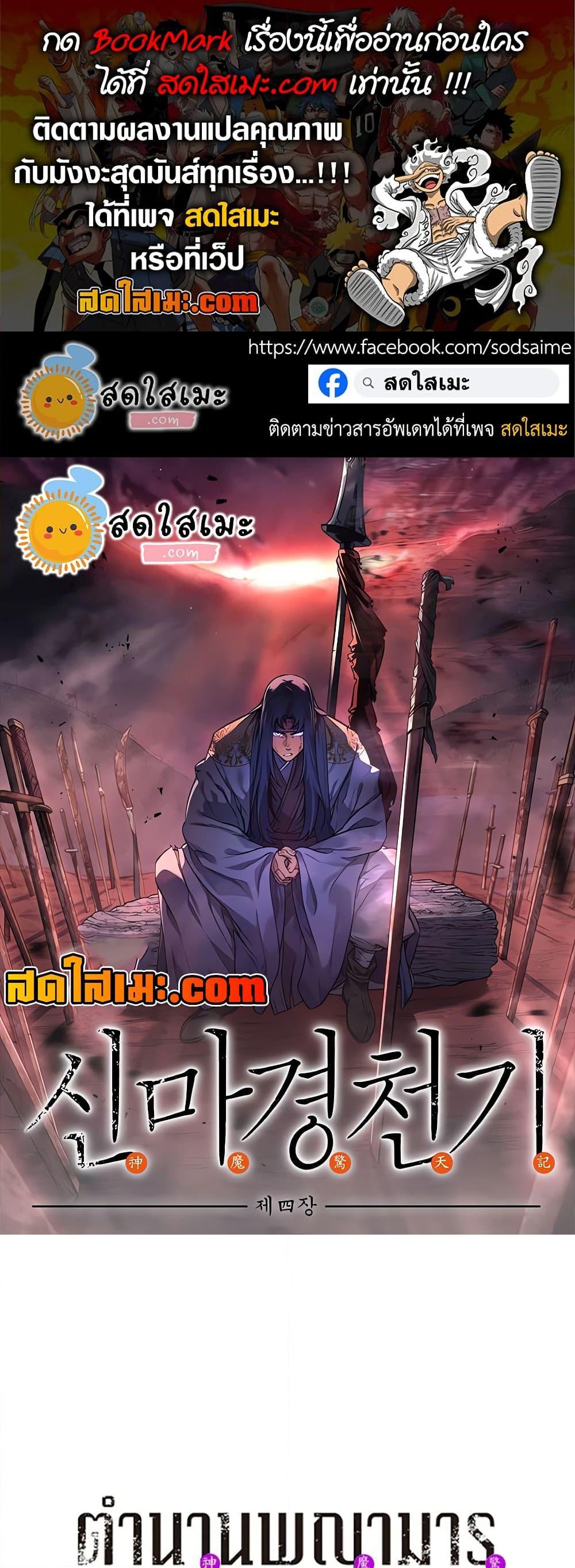 Manga-lc-com อ่านมังงะ อ่านการ์ตูน ออนไลน์ ฟรี Chronicles of Heavenly Demon ตำนานมารสวรรค์ ตอนที่ 1 2 3 4 5 6 7 8 9 10 11 12 13 14 ฟรี ไม่มีโฆษณา Manga-lc - อ่าน มังงะ อ่าน การ์ตูน ออนไลน์ อ่านมังงะ ฟรี
