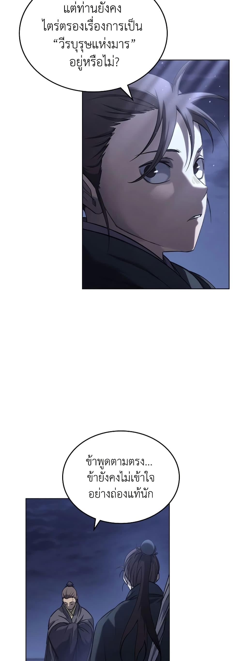 Manga-lc-com อ่านมังงะ อ่านการ์ตูน ออนไลน์ ฟรี Chronicles of Heavenly Demon ตำนานมารสวรรค์ ตอนที่ 1 2 3 4 5 6 7 8 9 10 11 12 13 14 ฟรี ไม่มีโฆษณา Manga-lc - อ่าน มังงะ อ่าน การ์ตูน ออนไลน์ อ่านมังงะ ฟรี