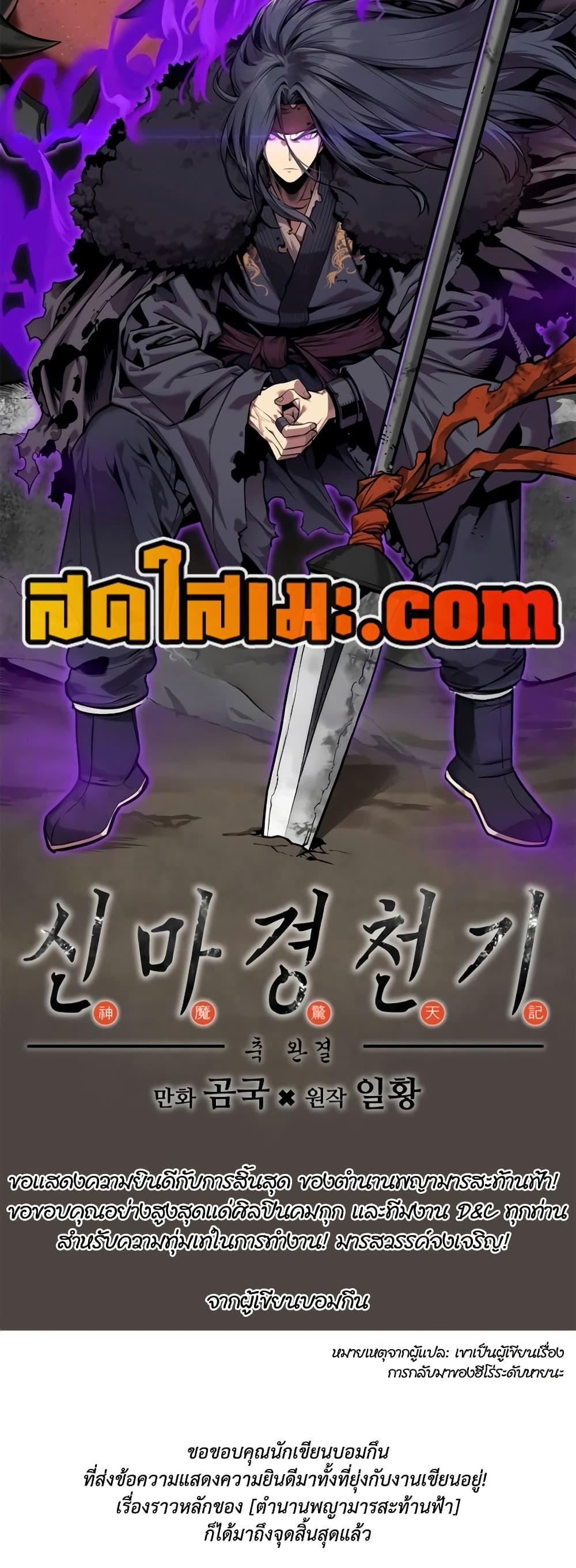 Manga-lc-com อ่านมังงะ อ่านการ์ตูน ออนไลน์ ฟรี Chronicles of Heavenly Demon ตำนานมารสวรรค์ ตอนที่ 1 2 3 4 5 6 7 8 9 10 11 12 13 14 ฟรี ไม่มีโฆษณา Manga-lc - อ่าน มังงะ อ่าน การ์ตูน ออนไลน์ อ่านมังงะ ฟรี