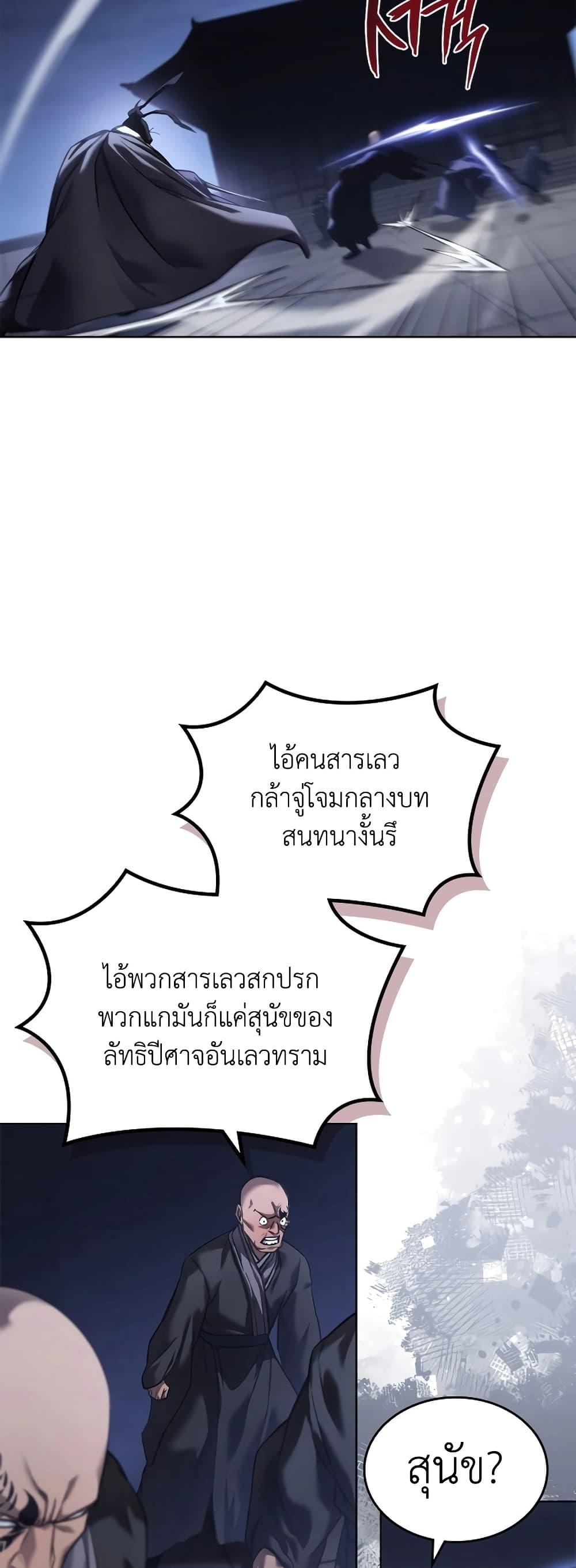 Manga-lc-com อ่านมังงะ อ่านการ์ตูน ออนไลน์ ฟรี Chronicles of Heavenly Demon ตำนานมารสวรรค์ ตอนที่ 1 2 3 4 5 6 7 8 9 10 11 12 13 14 ฟรี ไม่มีโฆษณา Manga-lc - อ่าน มังงะ อ่าน การ์ตูน ออนไลน์ อ่านมังงะ ฟรี