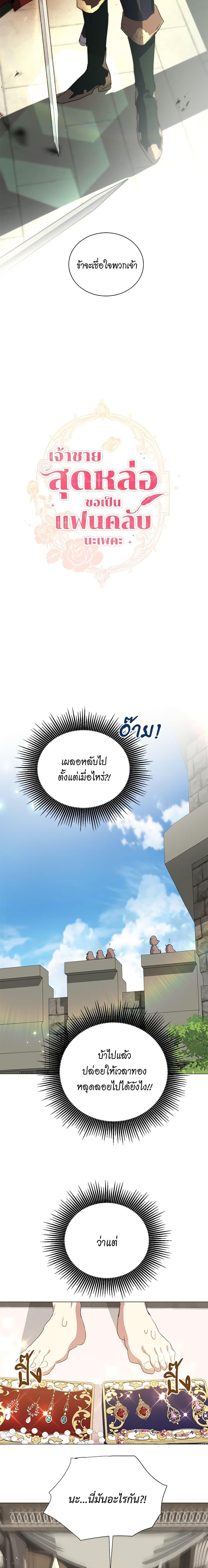 Manga-lc-com อ่านมังงะ อ่านการ์ตูน ออนไลน์ ฟรี I’m Stanning the Prince ตอนที่ 1 2 3 4 5 6 7 8 9 10 11 12 13 14 ฟรี ไม่มีโฆษณา Manga-lc - อ่าน มังงะ อ่าน การ์ตูน ออนไลน์ อ่านมังงะ ฟรี