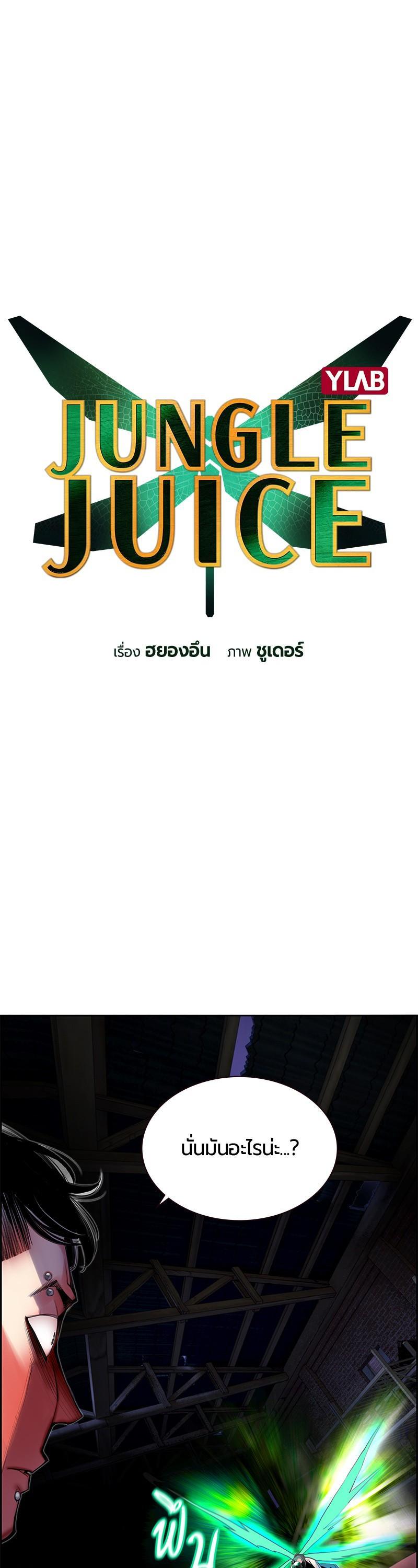 Manga-lc-com อ่านมังงะ อ่านการ์ตูน ออนไลน์ ฟรี Jungle Juice ตอนที่ 1 2 3 4 5 6 7 8 9 10 11 12 13 14 ฟรี ไม่มีโฆษณา Manga-lc - อ่าน มังงะ อ่าน การ์ตูน ออนไลน์ อ่านมังงะ ฟรี