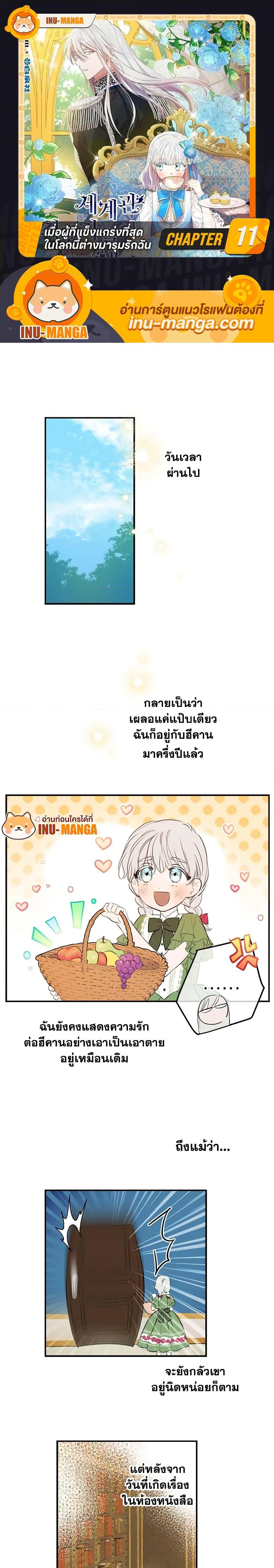 Manga-lc-com อ่านมังงะ อ่านการ์ตูน ออนไลน์ ฟรี The Strongest Characters in the World are Obsessed With Me ตอนที่ 1 2 3 4 5 6 7 8 9 10 11 12 13 14 ฟรี ไม่มีโฆษณา Manga-lc - อ่าน มังงะ อ่าน การ์ตูน ออนไลน์ อ่านมังงะ ฟรี