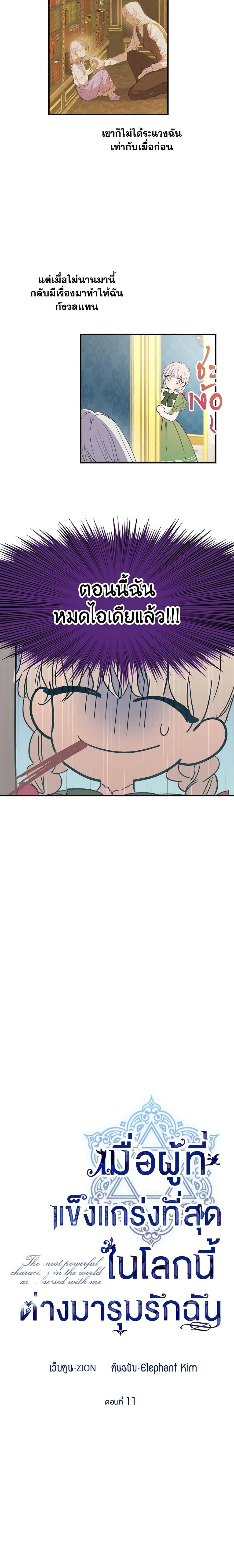 Manga-lc-com อ่านมังงะ อ่านการ์ตูน ออนไลน์ ฟรี The Strongest Characters in the World are Obsessed With Me ตอนที่ 1 2 3 4 5 6 7 8 9 10 11 12 13 14 ฟรี ไม่มีโฆษณา Manga-lc - อ่าน มังงะ อ่าน การ์ตูน ออนไลน์ อ่านมังงะ ฟรี