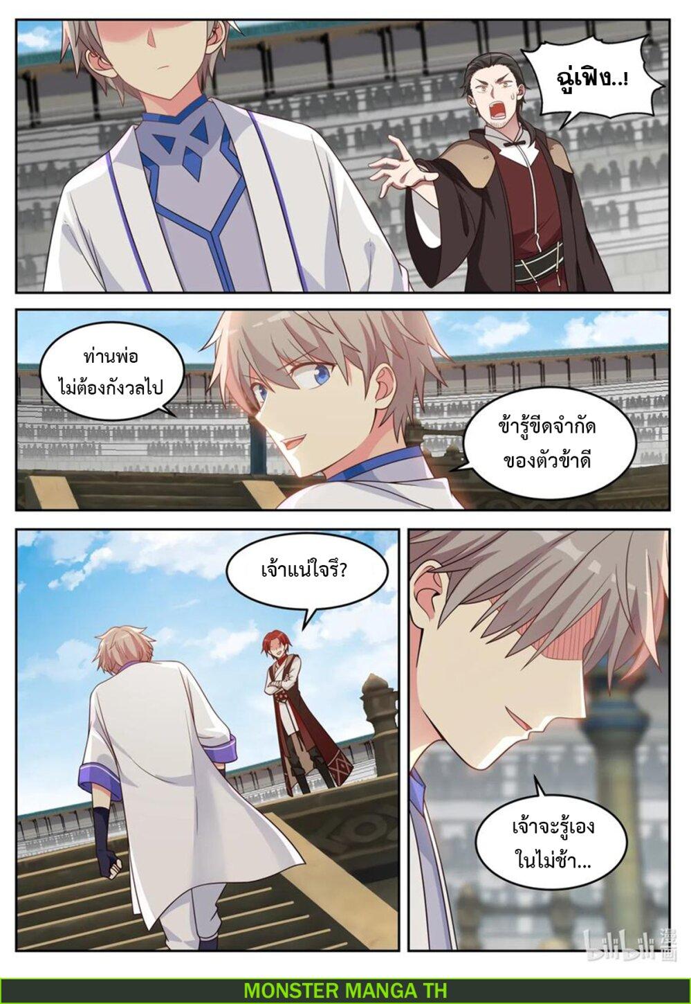 Manga-lc-com อ่านมังงะ อ่านการ์ตูน ออนไลน์ ฟรี Martial God Asura ตอนที่ 1 2 3 4 5 6 7 8 9 10 11 12 13 14 ฟรี ไม่มีโฆษณา Manga-lc - อ่าน มังงะ อ่าน การ์ตูน ออนไลน์ อ่านมังงะ ฟรี