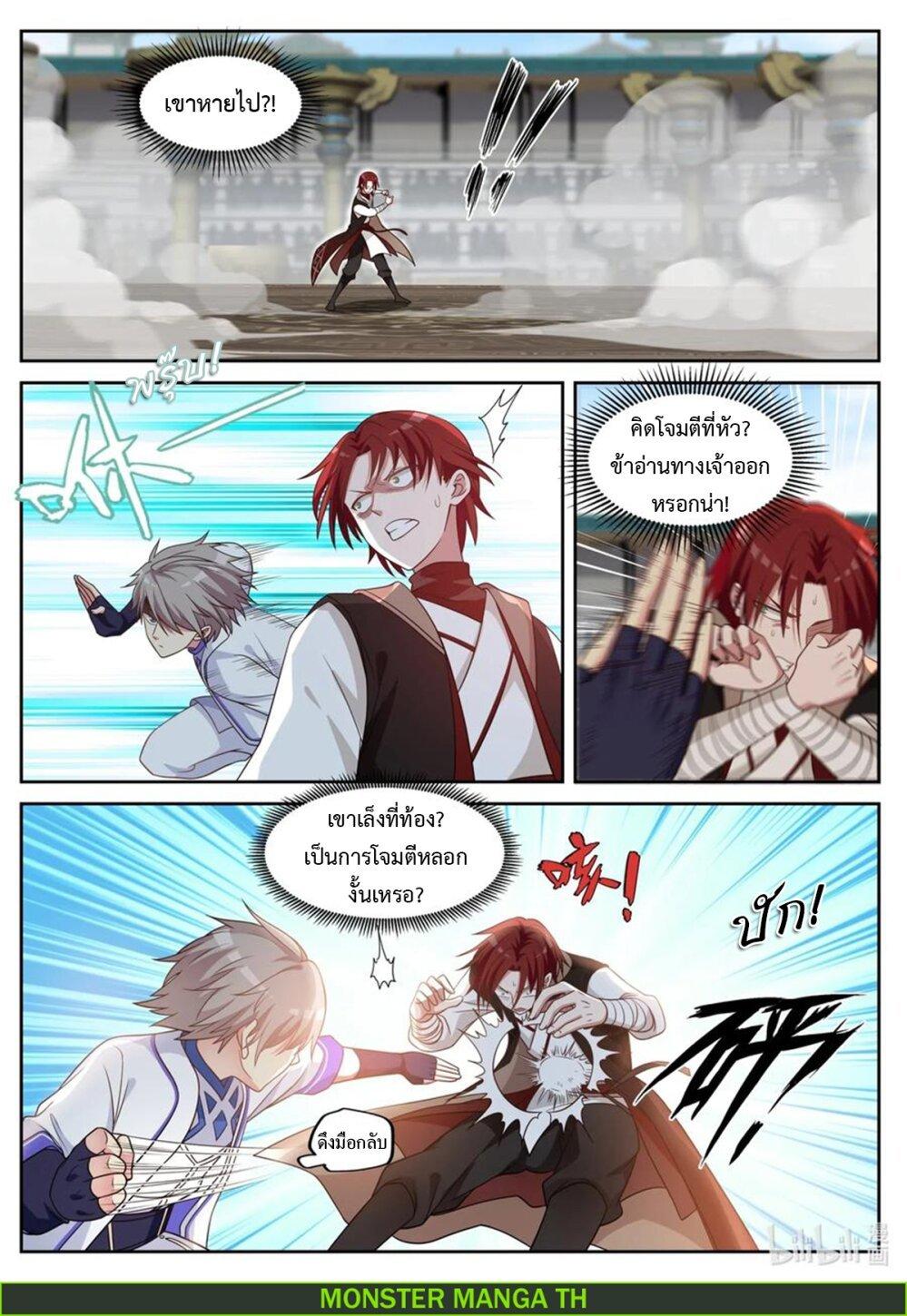 Manga-lc-com อ่านมังงะ อ่านการ์ตูน ออนไลน์ ฟรี Martial God Asura ตอนที่ 1 2 3 4 5 6 7 8 9 10 11 12 13 14 ฟรี ไม่มีโฆษณา Manga-lc - อ่าน มังงะ อ่าน การ์ตูน ออนไลน์ อ่านมังงะ ฟรี