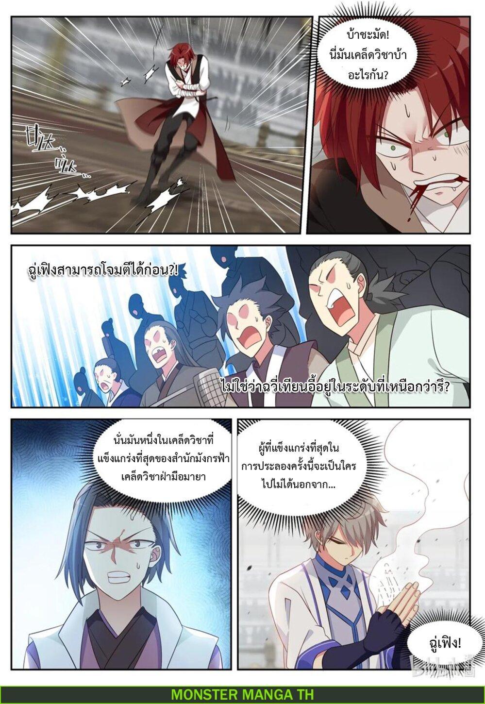 Manga-lc-com อ่านมังงะ อ่านการ์ตูน ออนไลน์ ฟรี Martial God Asura ตอนที่ 1 2 3 4 5 6 7 8 9 10 11 12 13 14 ฟรี ไม่มีโฆษณา Manga-lc - อ่าน มังงะ อ่าน การ์ตูน ออนไลน์ อ่านมังงะ ฟรี