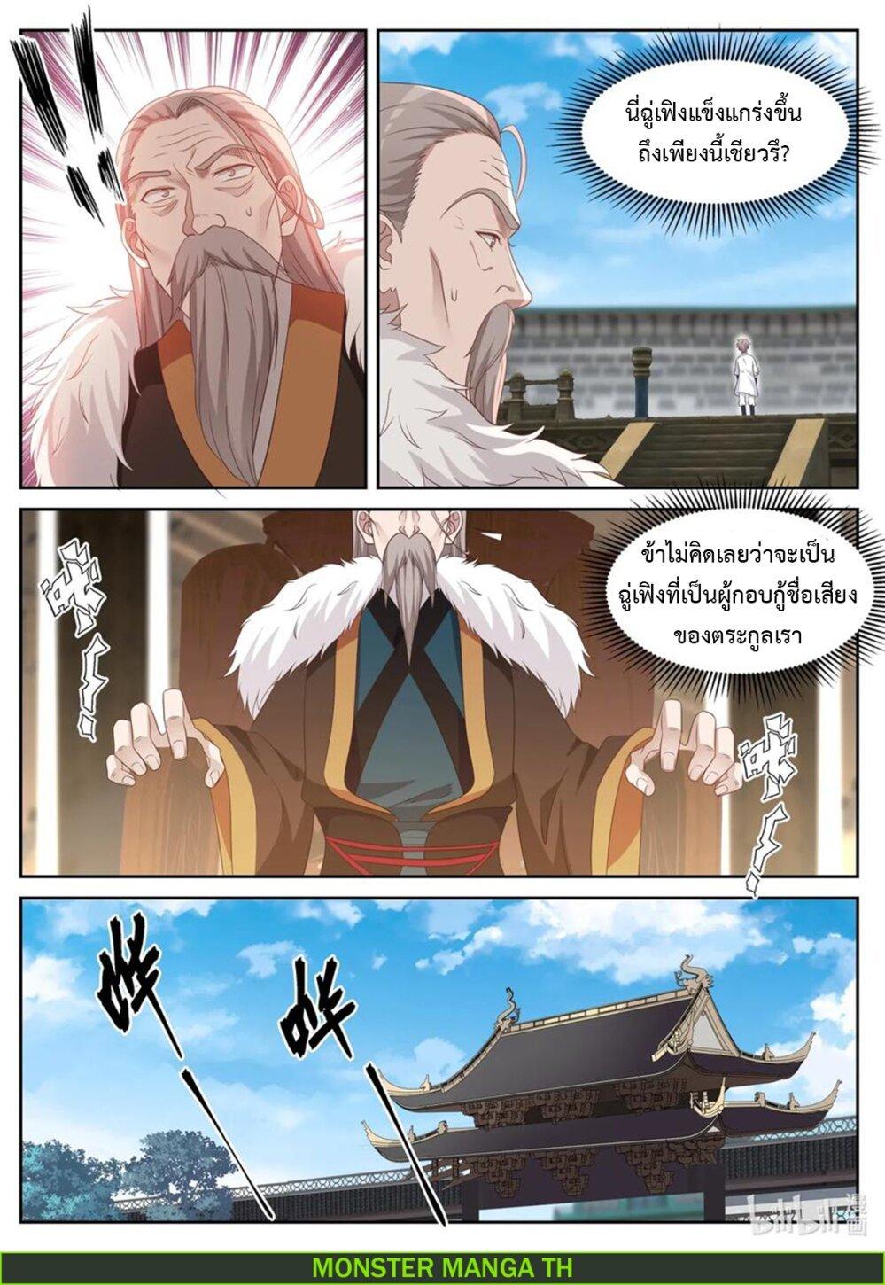 Manga-lc-com อ่านมังงะ อ่านการ์ตูน ออนไลน์ ฟรี Martial God Asura ตอนที่ 1 2 3 4 5 6 7 8 9 10 11 12 13 14 ฟรี ไม่มีโฆษณา Manga-lc - อ่าน มังงะ อ่าน การ์ตูน ออนไลน์ อ่านมังงะ ฟรี