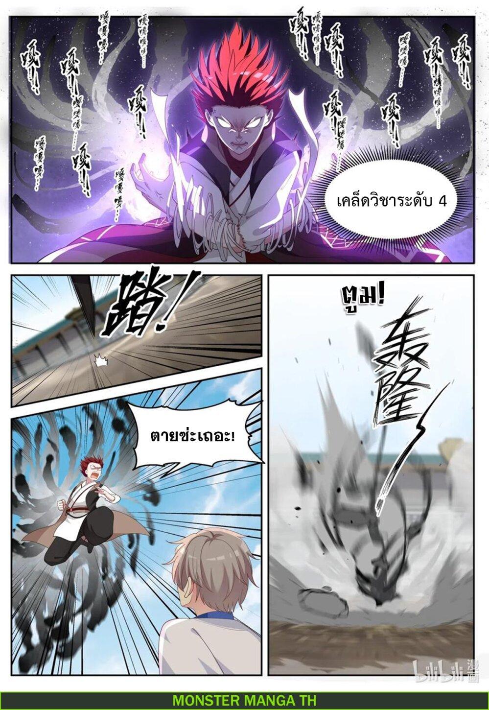 Manga-lc-com อ่านมังงะ อ่านการ์ตูน ออนไลน์ ฟรี Martial God Asura ตอนที่ 1 2 3 4 5 6 7 8 9 10 11 12 13 14 ฟรี ไม่มีโฆษณา Manga-lc - อ่าน มังงะ อ่าน การ์ตูน ออนไลน์ อ่านมังงะ ฟรี
