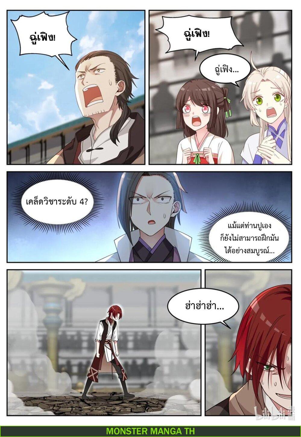 Manga-lc-com อ่านมังงะ อ่านการ์ตูน ออนไลน์ ฟรี Martial God Asura ตอนที่ 1 2 3 4 5 6 7 8 9 10 11 12 13 14 ฟรี ไม่มีโฆษณา Manga-lc - อ่าน มังงะ อ่าน การ์ตูน ออนไลน์ อ่านมังงะ ฟรี