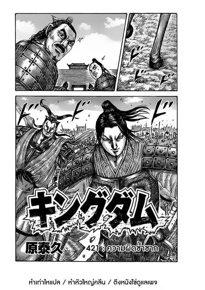 Manga-lc-com อ่านมังงะ อ่านการ์ตูน ออนไลน์ ฟรี Kingdom ตอนที่ 1 2 3 4 5 6 7 8 9 10 11 12 13 14 ฟรี ไม่มีโฆษณา Manga-lc - อ่าน มังงะ อ่าน การ์ตูน ออนไลน์ อ่านมังงะ ฟรี