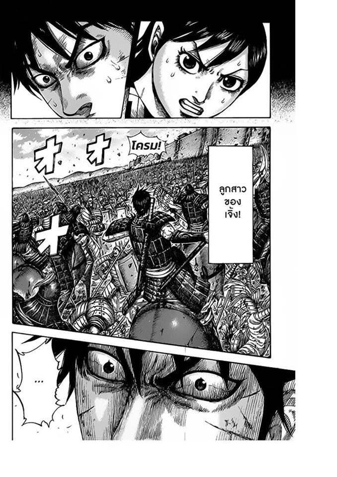 Manga-lc-com อ่านมังงะ อ่านการ์ตูน ออนไลน์ ฟรี Kingdom ตอนที่ 1 2 3 4 5 6 7 8 9 10 11 12 13 14 ฟรี ไม่มีโฆษณา Manga-lc - อ่าน มังงะ อ่าน การ์ตูน ออนไลน์ อ่านมังงะ ฟรี