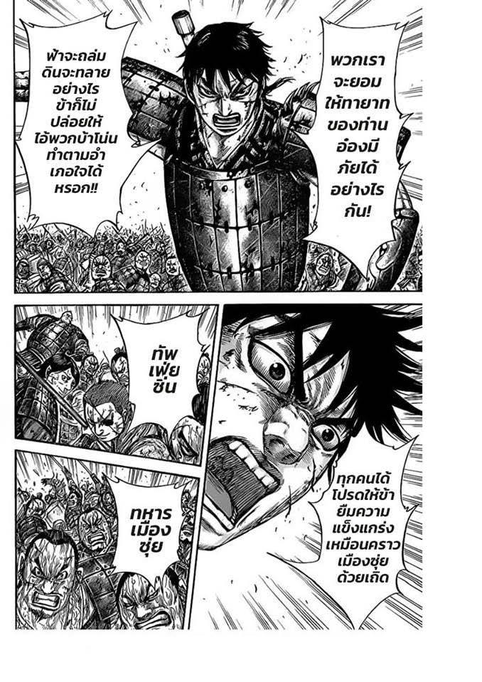 Manga-lc-com อ่านมังงะ อ่านการ์ตูน ออนไลน์ ฟรี Kingdom ตอนที่ 1 2 3 4 5 6 7 8 9 10 11 12 13 14 ฟรี ไม่มีโฆษณา Manga-lc - อ่าน มังงะ อ่าน การ์ตูน ออนไลน์ อ่านมังงะ ฟรี