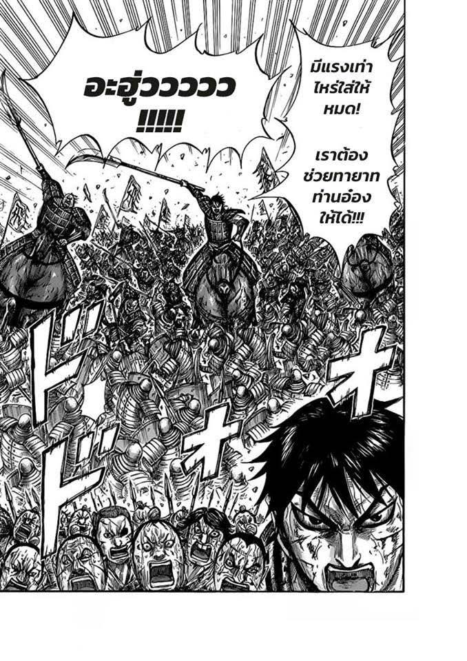 Manga-lc-com อ่านมังงะ อ่านการ์ตูน ออนไลน์ ฟรี Kingdom ตอนที่ 1 2 3 4 5 6 7 8 9 10 11 12 13 14 ฟรี ไม่มีโฆษณา Manga-lc - อ่าน มังงะ อ่าน การ์ตูน ออนไลน์ อ่านมังงะ ฟรี