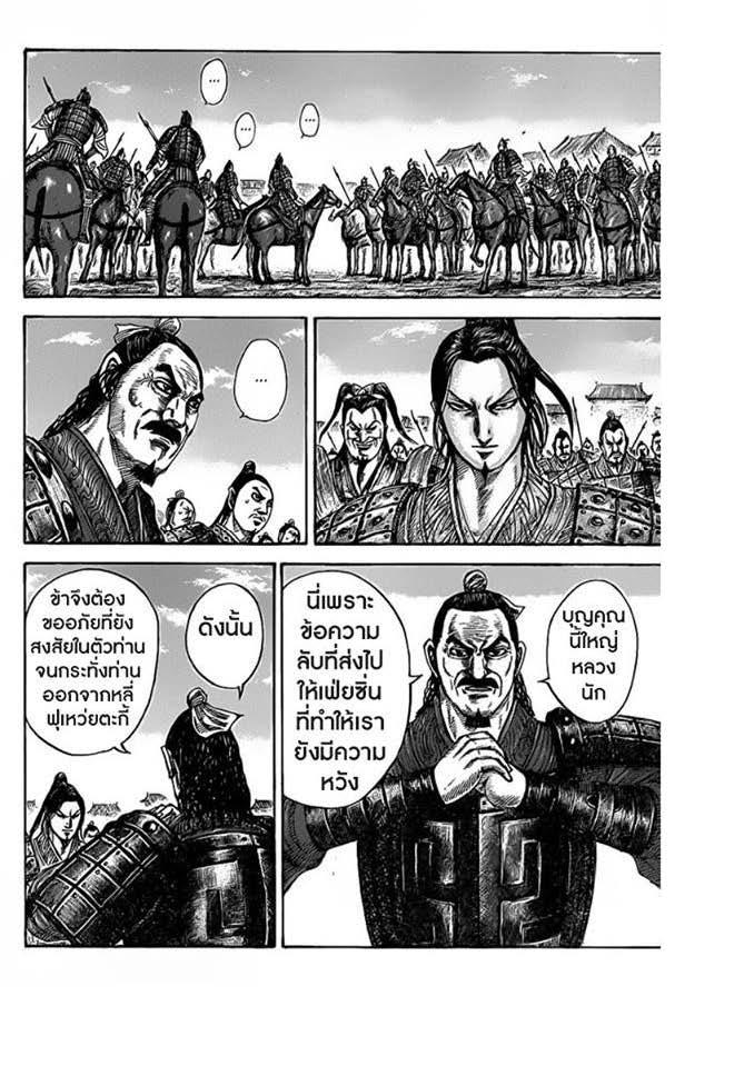 Manga-lc-com อ่านมังงะ อ่านการ์ตูน ออนไลน์ ฟรี Kingdom ตอนที่ 1 2 3 4 5 6 7 8 9 10 11 12 13 14 ฟรี ไม่มีโฆษณา Manga-lc - อ่าน มังงะ อ่าน การ์ตูน ออนไลน์ อ่านมังงะ ฟรี