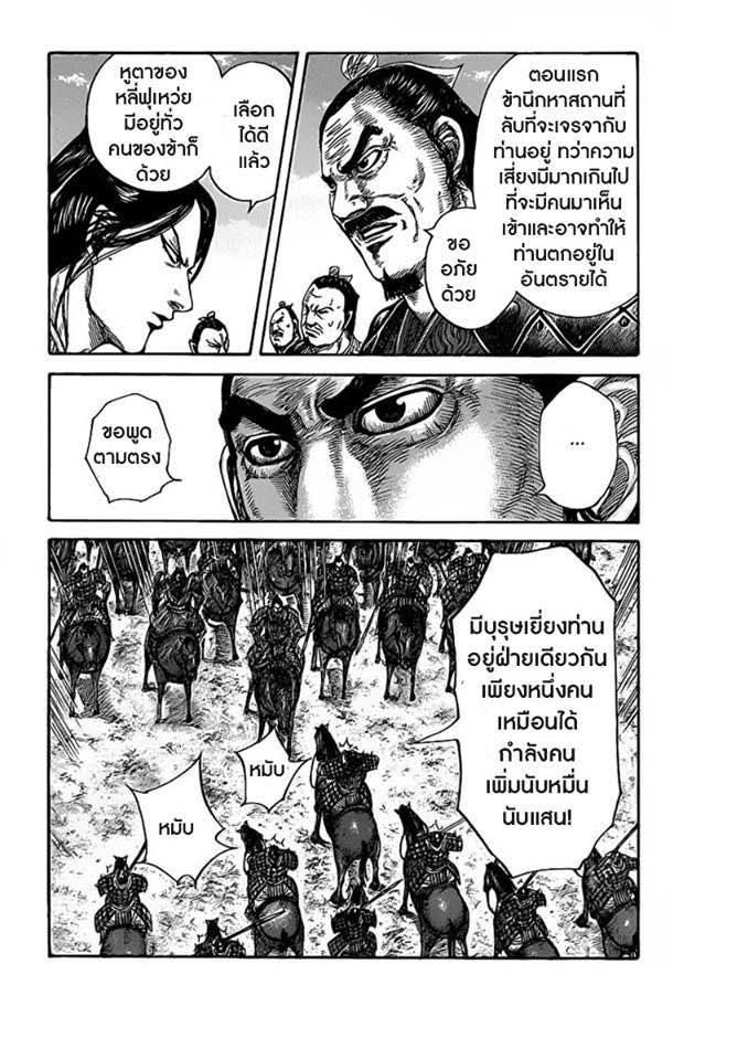 Manga-lc-com อ่านมังงะ อ่านการ์ตูน ออนไลน์ ฟรี Kingdom ตอนที่ 1 2 3 4 5 6 7 8 9 10 11 12 13 14 ฟรี ไม่มีโฆษณา Manga-lc - อ่าน มังงะ อ่าน การ์ตูน ออนไลน์ อ่านมังงะ ฟรี