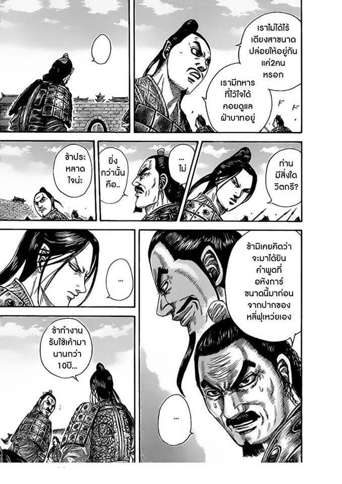 Manga-lc-com อ่านมังงะ อ่านการ์ตูน ออนไลน์ ฟรี Kingdom ตอนที่ 1 2 3 4 5 6 7 8 9 10 11 12 13 14 ฟรี ไม่มีโฆษณา Manga-lc - อ่าน มังงะ อ่าน การ์ตูน ออนไลน์ อ่านมังงะ ฟรี