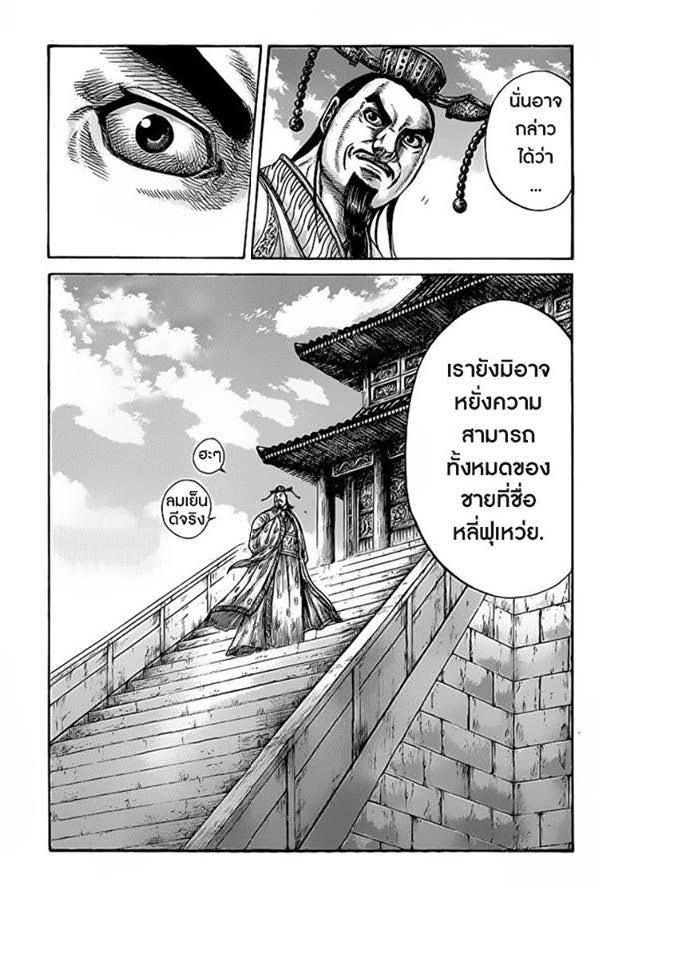 Manga-lc-com อ่านมังงะ อ่านการ์ตูน ออนไลน์ ฟรี Kingdom ตอนที่ 1 2 3 4 5 6 7 8 9 10 11 12 13 14 ฟรี ไม่มีโฆษณา Manga-lc - อ่าน มังงะ อ่าน การ์ตูน ออนไลน์ อ่านมังงะ ฟรี