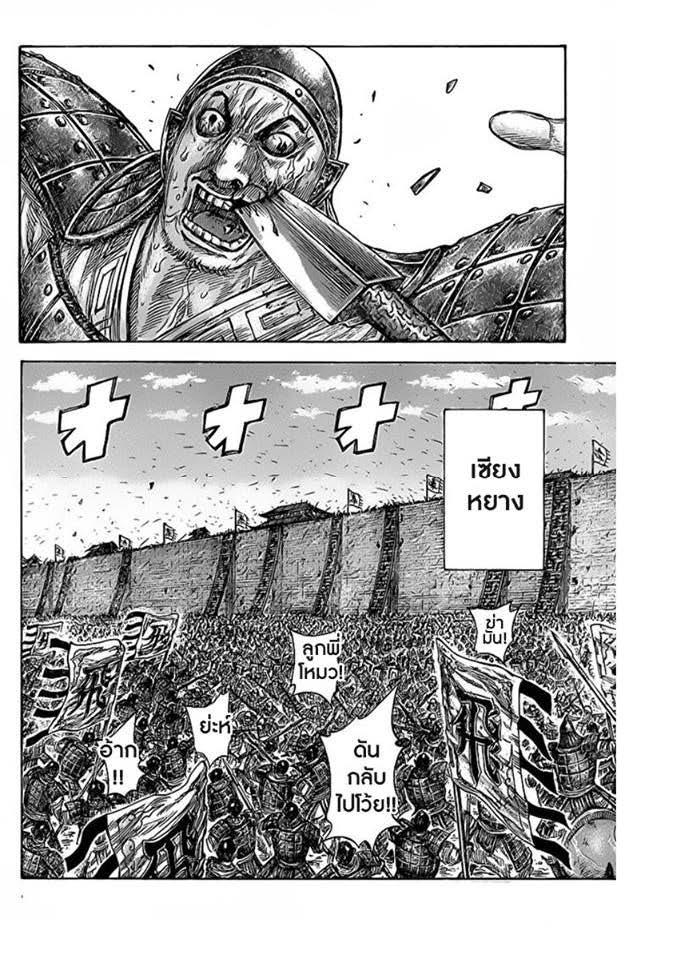 Manga-lc-com อ่านมังงะ อ่านการ์ตูน ออนไลน์ ฟรี Kingdom ตอนที่ 1 2 3 4 5 6 7 8 9 10 11 12 13 14 ฟรี ไม่มีโฆษณา Manga-lc - อ่าน มังงะ อ่าน การ์ตูน ออนไลน์ อ่านมังงะ ฟรี