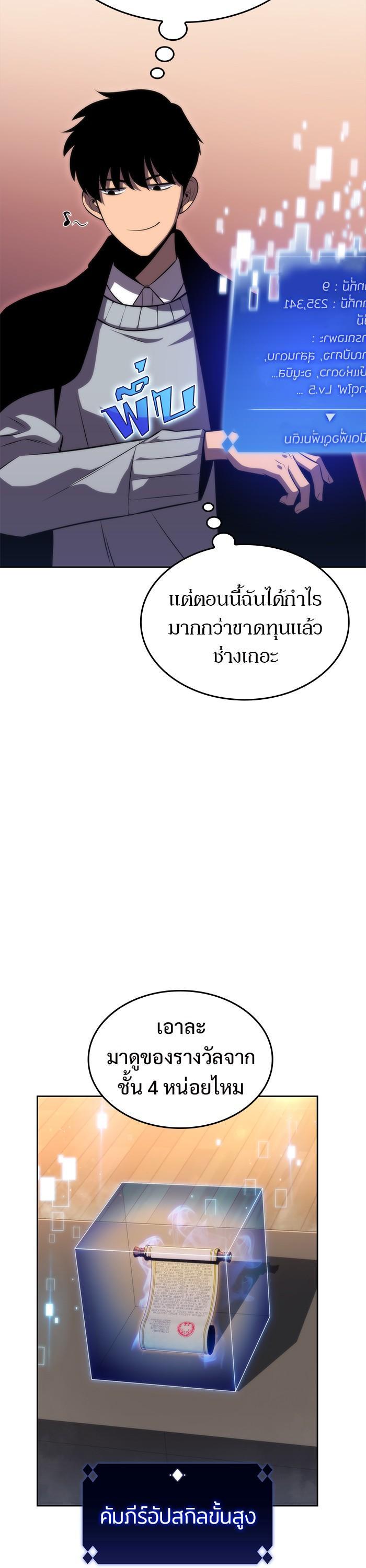 Manga-lc-com อ่านมังงะ อ่านการ์ตูน ออนไลน์ ฟรี Solo Max-Level Newbie ตอนที่ 1 2 3 4 5 6 7 8 9 10 11 12 13 14 ฟรี ไม่มีโฆษณา Manga-lc - อ่าน มังงะ อ่าน การ์ตูน ออนไลน์ อ่านมังงะ ฟรี