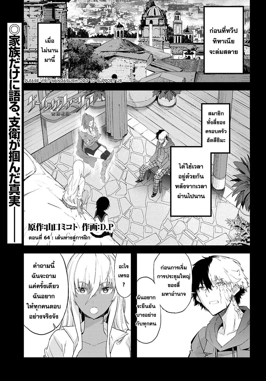 Manga-lc-com อ่านมังงะ อ่านการ์ตูน ออนไลน์ ฟรี Game obu Familia – Family Senki ตอนที่ 1 2 3 4 5 6 7 8 9 10 11 12 13 14 ฟรี ไม่มีโฆษณา Manga-lc - อ่าน มังงะ อ่าน การ์ตูน ออนไลน์ อ่านมังงะ ฟรี