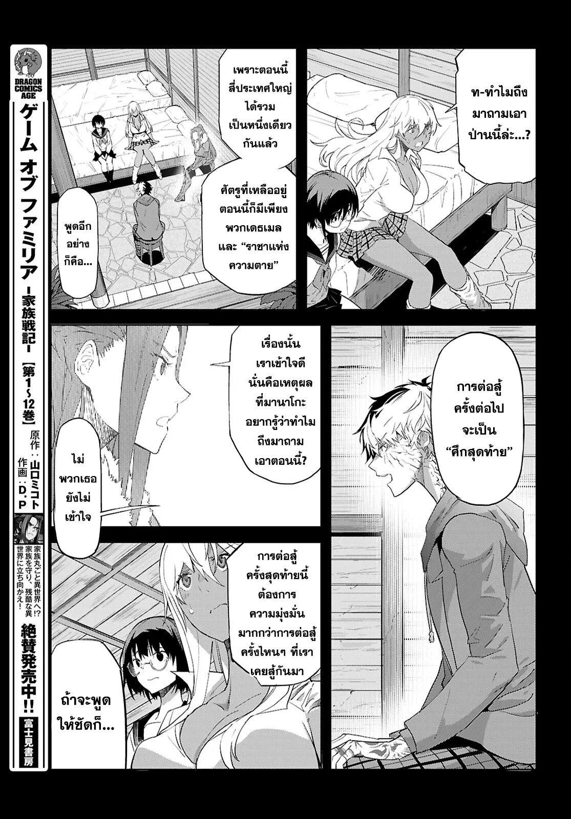 Manga-lc-com อ่านมังงะ อ่านการ์ตูน ออนไลน์ ฟรี Game obu Familia – Family Senki ตอนที่ 1 2 3 4 5 6 7 8 9 10 11 12 13 14 ฟรี ไม่มีโฆษณา Manga-lc - อ่าน มังงะ อ่าน การ์ตูน ออนไลน์ อ่านมังงะ ฟรี