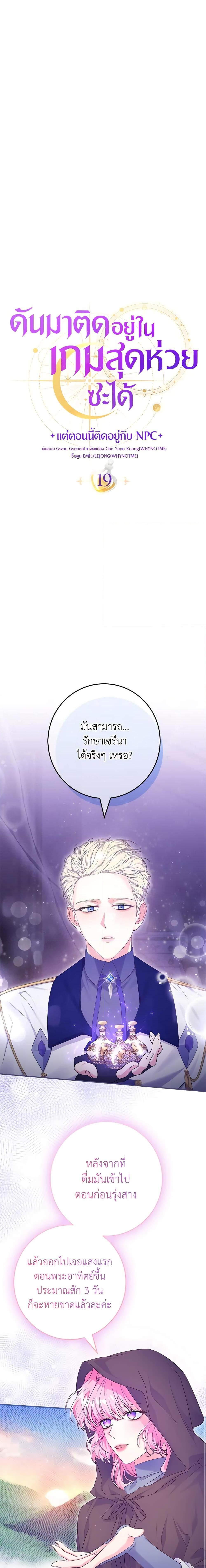 Manga-lc-com อ่านมังงะ อ่านการ์ตูน ออนไลน์ ฟรี Trapped in a Cursed Game, but now with NPCs ตอนที่ 1 2 3 4 5 6 7 8 9 10 11 12 13 14 ฟรี ไม่มีโฆษณา Manga-lc - อ่าน มังงะ อ่าน การ์ตูน ออนไลน์ อ่านมังงะ ฟรี