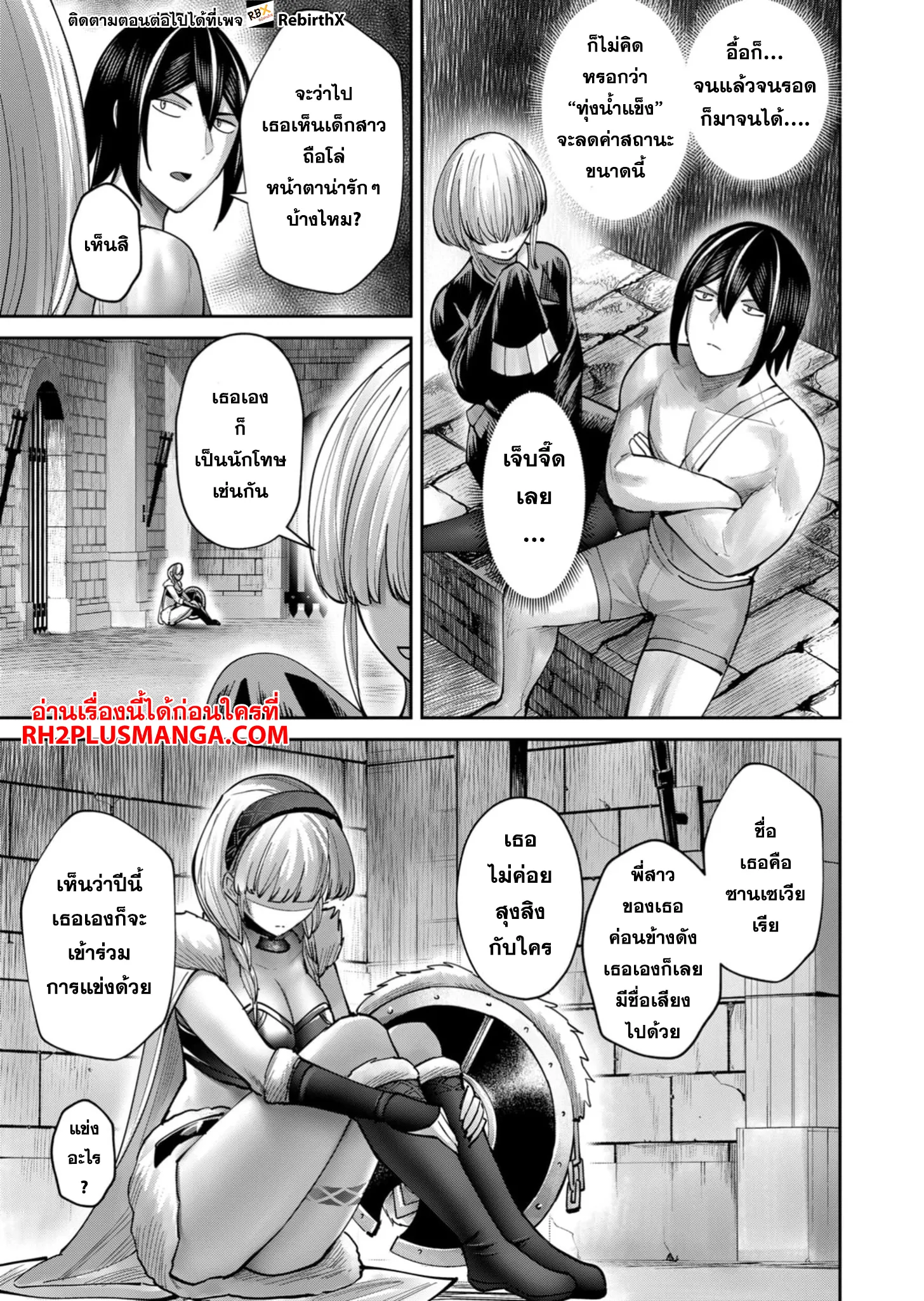 Kichiku Eiyuu Savage Hero ว_รบ_ร_ษป_ศาจ ตอนที่ ตอนที่ 71 รูปที่ 10