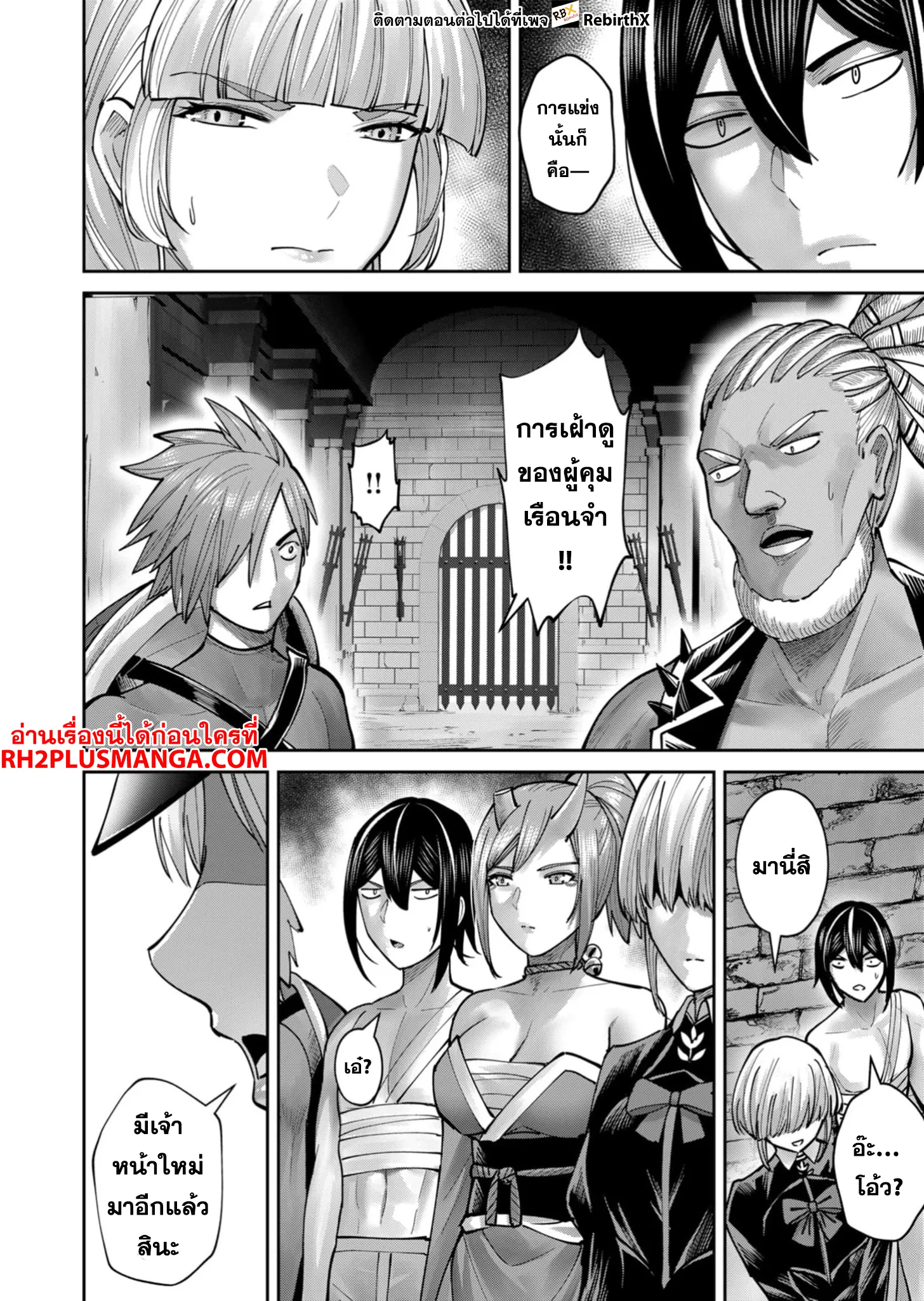 Kichiku Eiyuu Savage Hero ว_รบ_ร_ษป_ศาจ ตอนที่ ตอนที่ 71 รูปที่ 11