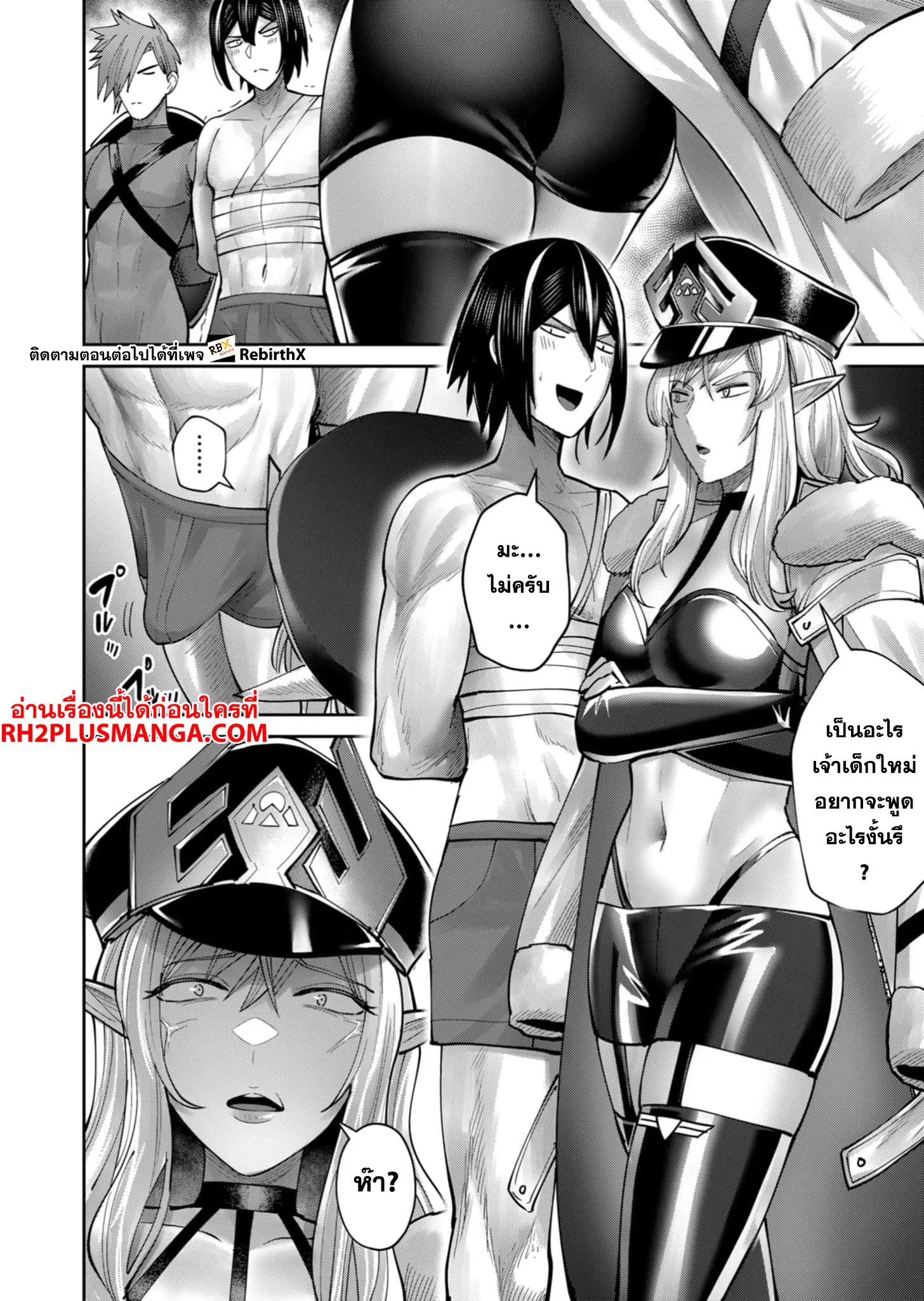 Kichiku Eiyuu Savage Hero ว_รบ_ร_ษป_ศาจ ตอนที่ ตอนที่ 71 รูปที่ 13